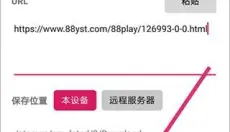 比特彗星 截图