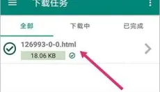 比特彗星 截图