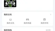趣点云游戏 截图