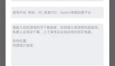 趣点云游戏 截图
