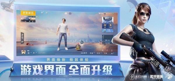 蓝龙美化包
