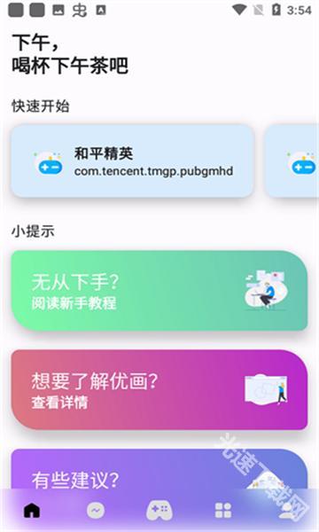 优画工具箱120帧