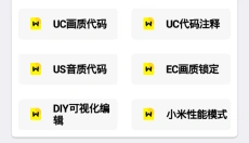 画质怪兽 截图