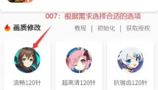 画质怪兽 截图
