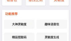 画质怪兽 截图
