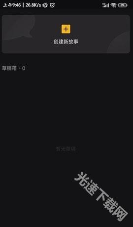 玩句