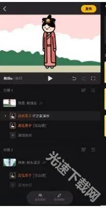玩句 截图