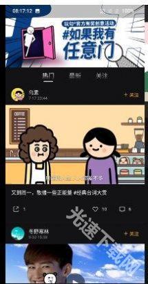 玩句