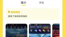 闪玩 截图