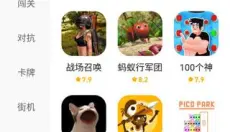 闪玩 截图