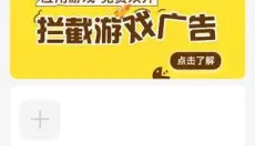 闪玩 截图