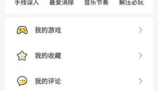 闪玩 截图