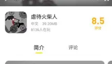 闪玩 截图