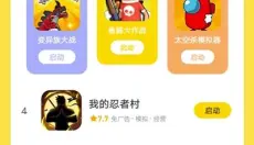 闪玩 截图