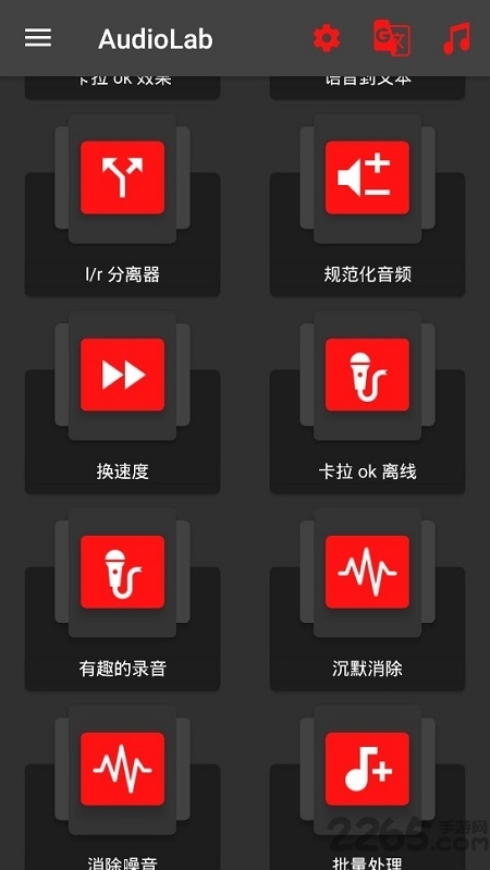 audiolab
