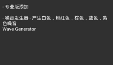 audiolab 截图