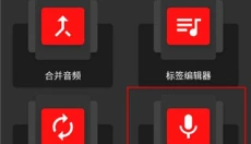audiolab 截图