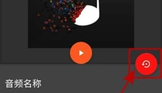 audiolab 截图