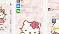 微信主题美化包 截图