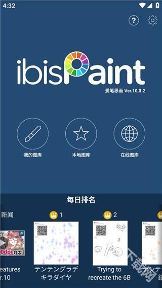 爱笔思画x2025最新版 爱笔思画x2025最新版