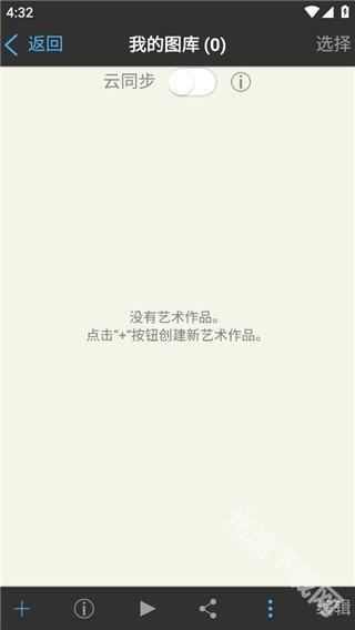 爱笔思画x2025最新版 爱笔思画x2025最新版