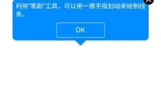 爱笔思画X正版 截图