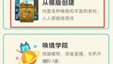 唤境手机版 截图