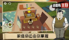 60秒避难所最新版 截图