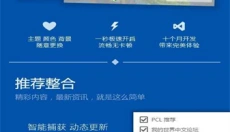 pcl启动器 截图