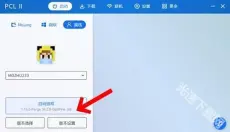 pcl启动器 截图