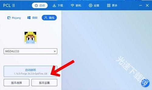 pcl启动器