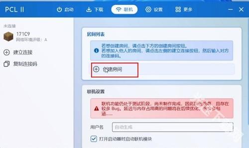 pcl启动器