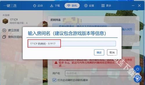 pcl启动器