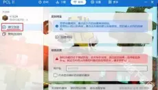 pcl启动器 截图