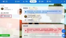 pcl启动器 截图