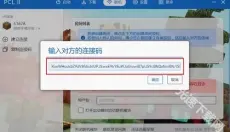 pcl启动器 截图