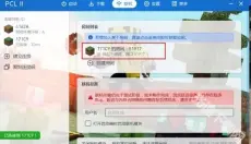 pcl启动器 截图