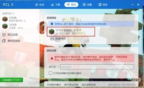 pcl启动器