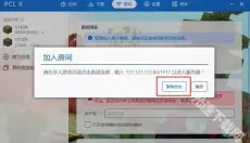 pcl启动器 截图