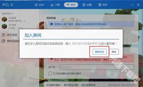 pcl启动器
