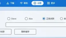 pcl启动器 截图