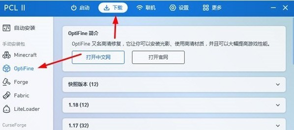 pcl2启动器手机版