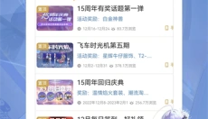 掌上飞车 截图