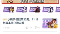 掌上飞车 截图