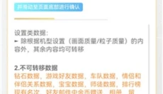 掌上飞车 截图