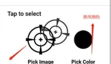 Crosshair Pro准星辅助器 截图