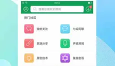 7723游戏盒安卓版 截图