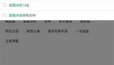7723游戏盒安卓版 截图