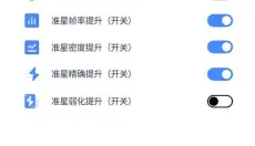 十字准星辅助器 截图