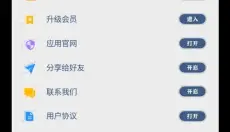 十字准星辅助器 截图